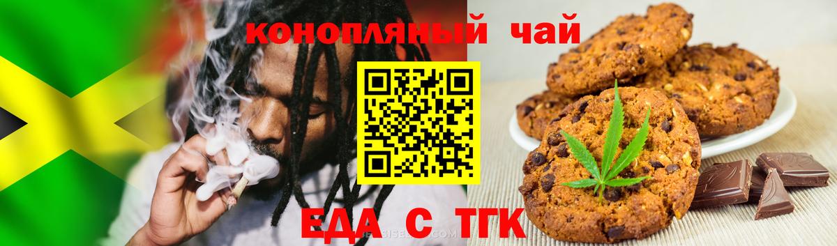 Печенье с ТГК конопля  Вход с VPN  Саратов 