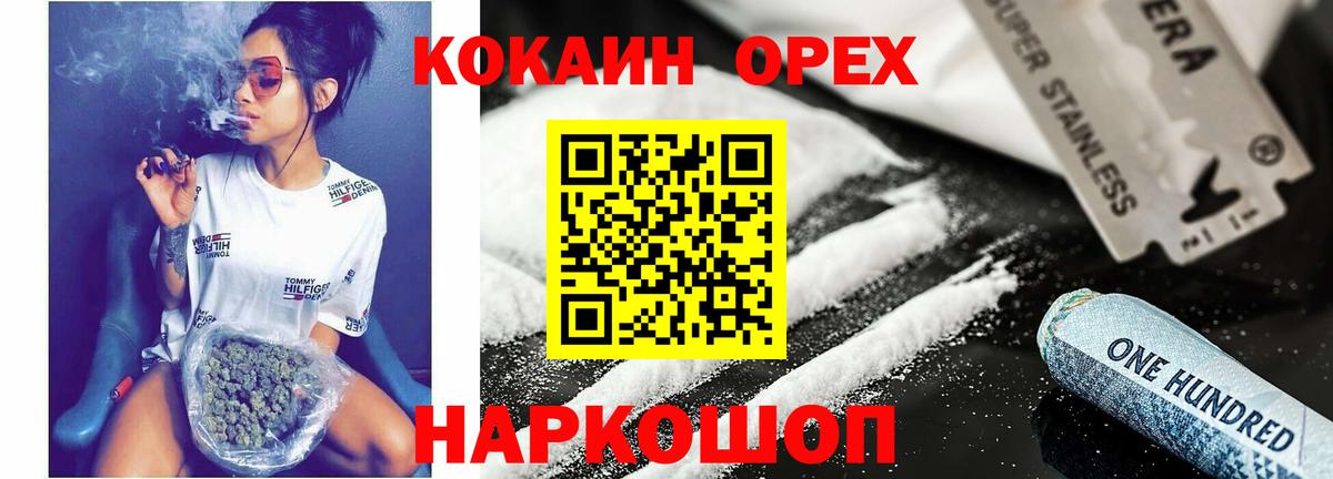 Cocaine Перу Саратов
