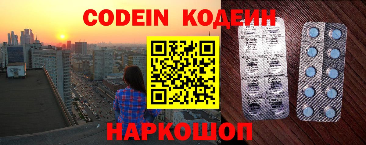 Кодеиновый сироп Lean напиток Lean (лин) Саратов