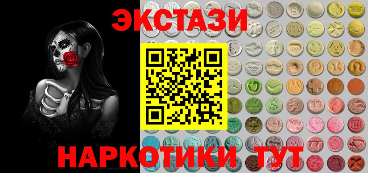 Саратов  ЭКСТАЗИ  Вход с VPN  Экстази Cube 