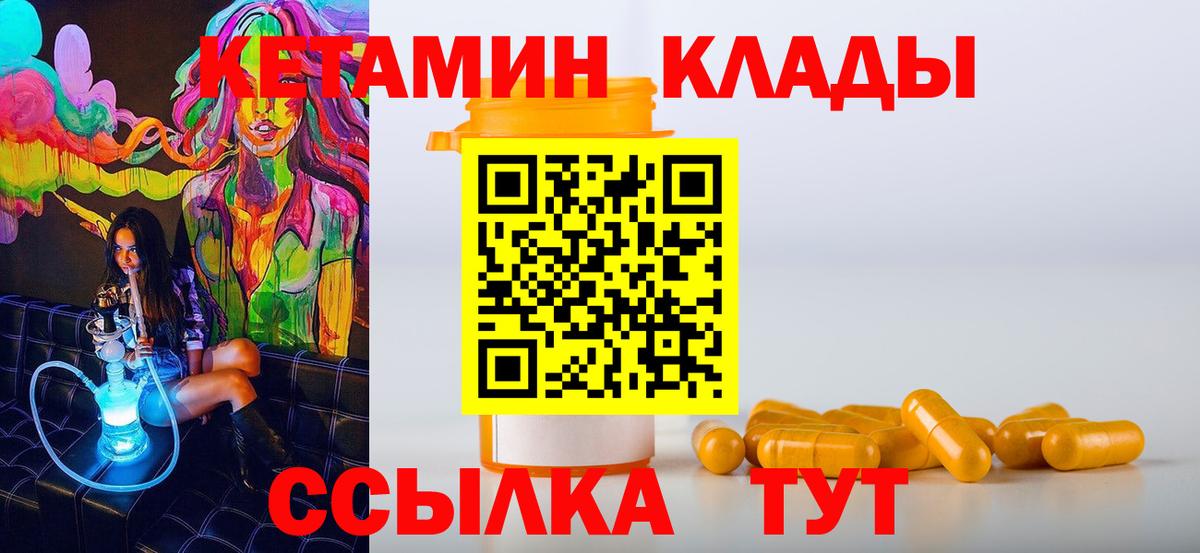 КЕТАМИН ketamine Саратов