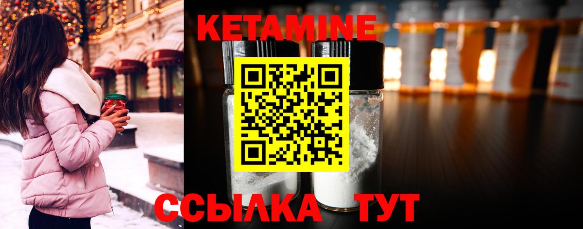 КЕТАМИН VHQ  Вход с VPN  Кетамин VHQ  Саратов 