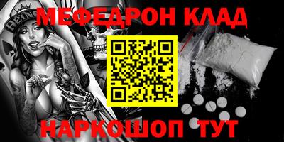 MESCALINE Будённовск