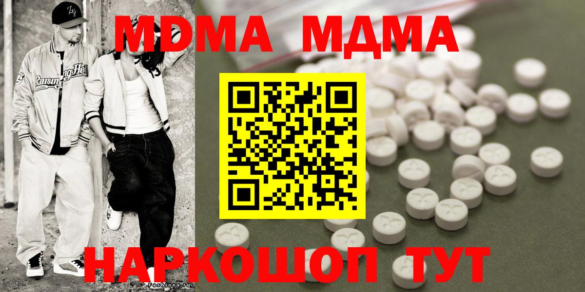 MDMA Molly  МДМА crystal  Вход с VPN  Саратов 