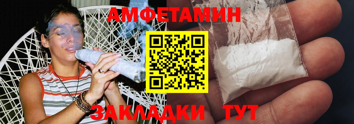 Метамфетамин мет Саратов