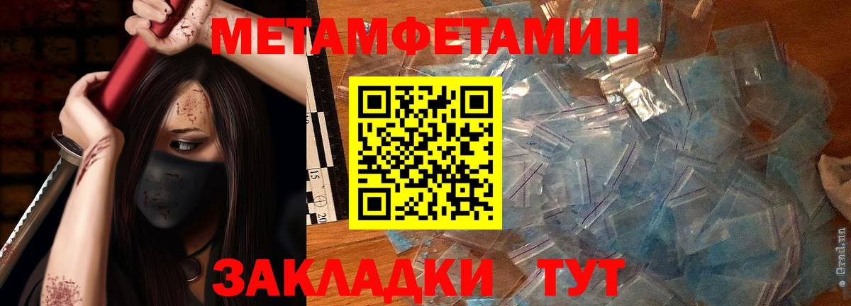 Саратов  МЕТАМФЕТАМИН мет  МЕТАМФЕТАМИН мет  Метамфетамин  Вход с VPN 